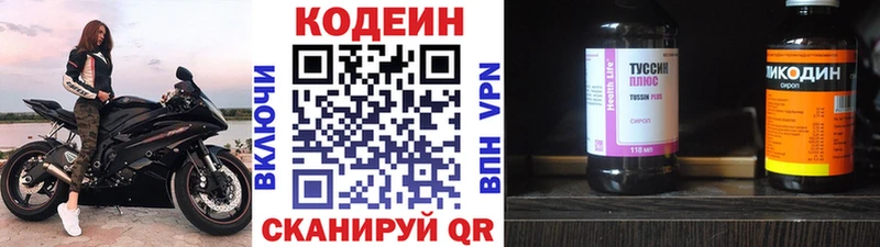 Кодеиновый сироп Lean напиток Lean (лин)  купить наркоту  МЕГА ONION  Арамиль 