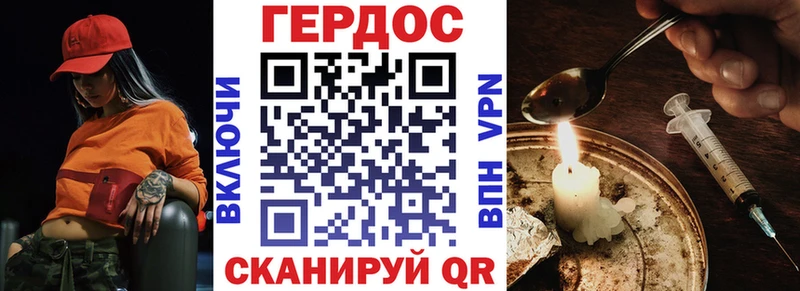 ГЕРОИН герыч  дарнет шоп  Арамиль 
