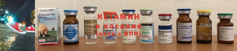 КЕТАМИН ketamine  как найти закладки  Арамиль 