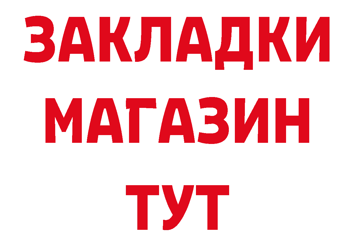 ГАШ VHQ зеркало сайты даркнета hydra Арамиль