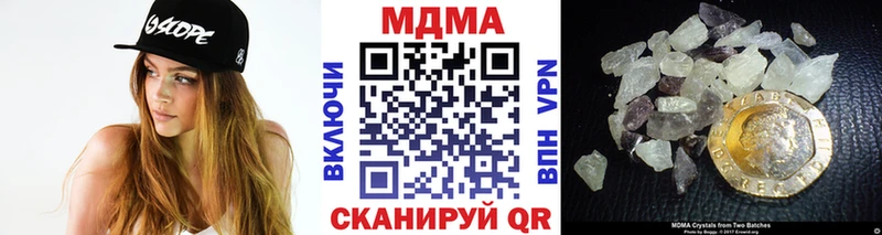 МДМА кристаллы  как найти закладки  Арамиль 