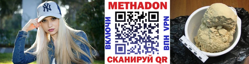 купить наркотики сайты  Арамиль  Метадон methadone 